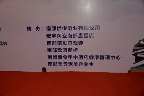 爱心托起梦想——南部县摄影协会、旗袍协会与泰阳驾校联合举办2017爱心助学活动