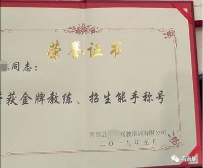 揭秘南部驾校行业的内部