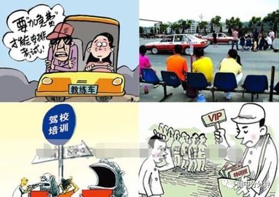 南部驾校“收黑钱”被罚 诚信缺失的代价