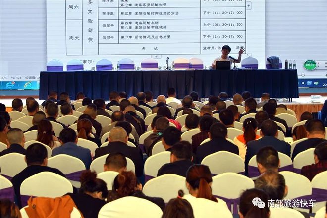 持续提升服务质量 南部县600名出租车司机圆满完成三天继续教育培训