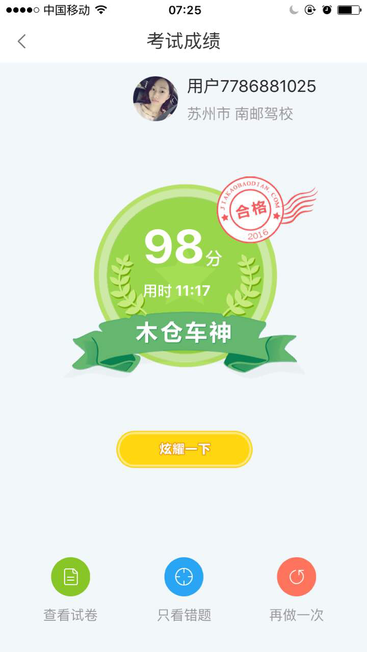 报名都快一个月了，为何南部驾校迟迟不通知练车？